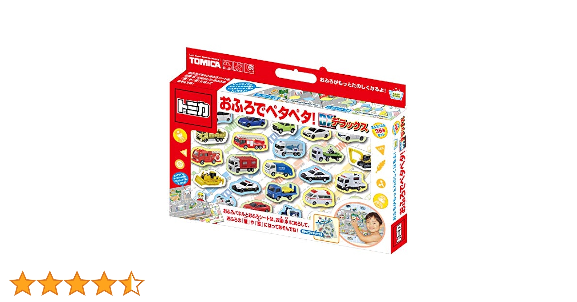 Amazon.co.jp: トミカ おふろでペタペタ!デラックス : おもちゃ